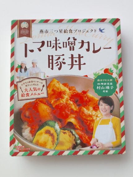 外れても600名に『トマ味噌カレー豚丼 レトルトパック（1人前）』が当たります