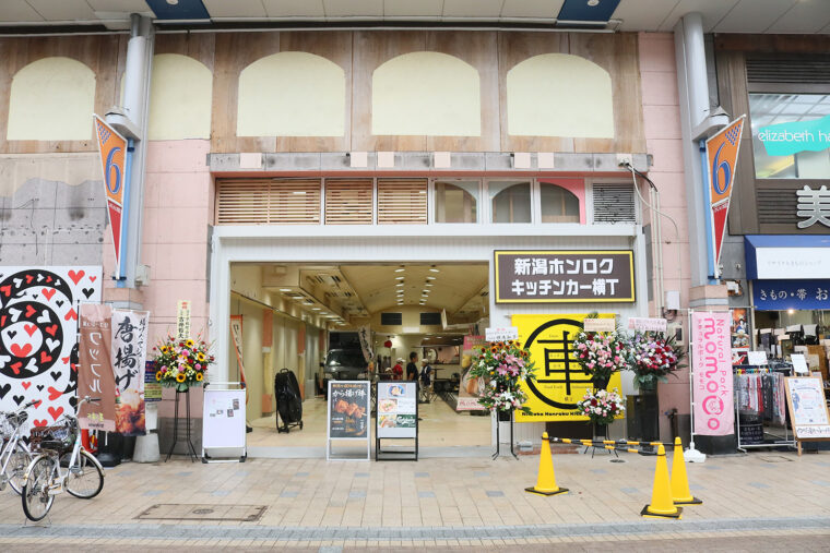 新潟ホンロクキッチンカー横丁　外観