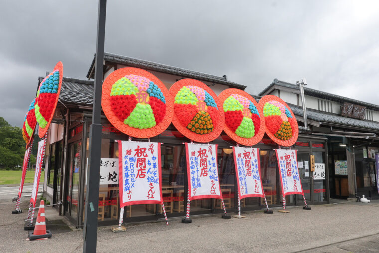 今年7月に中華そば もん蛇がオープン