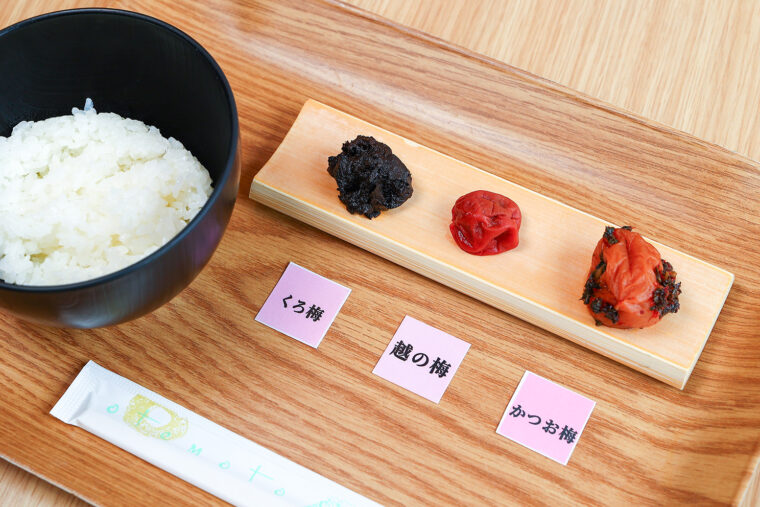 『梅干し』（1粒200円）