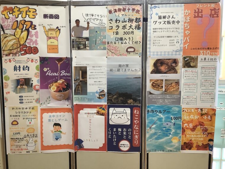 昨年のブース紹介チラシ