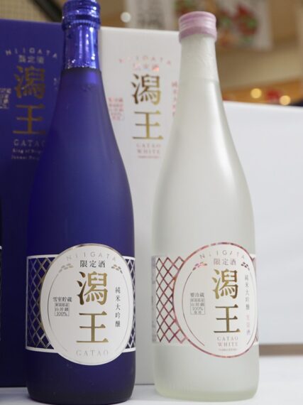 『純米大吟醸 潟王』『純米大吟醸 生原酒 潟王 ホワイト』（各3,300円～）
