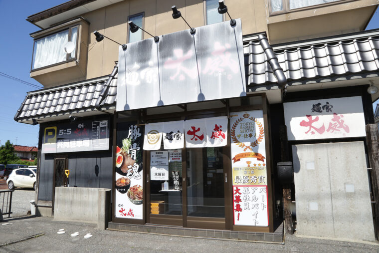 麺家太威 外観