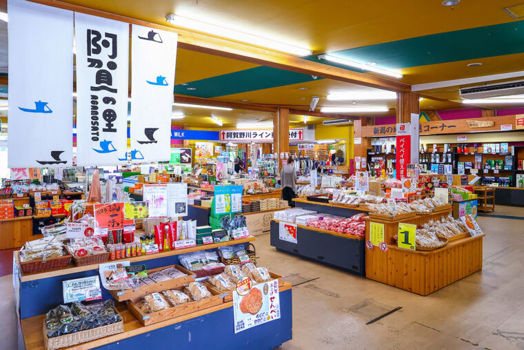 阿賀町の名産が揃う物産館 夢蔵　