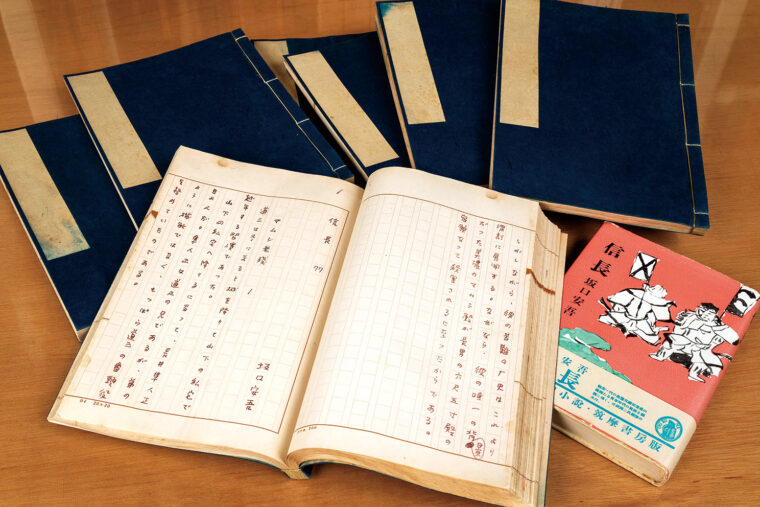 「信長」の自筆原稿