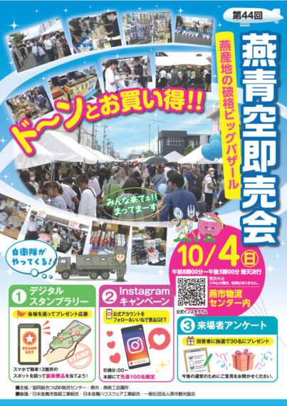 チラシ画像