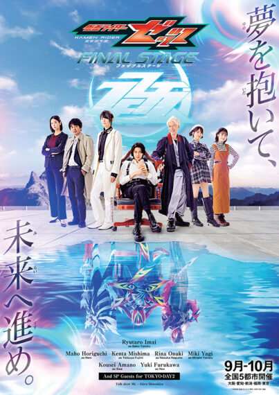 ©2025 石森プロ・テレビ朝日・ADK EM・東映