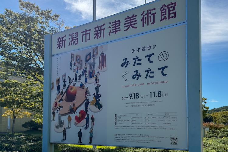 案内看板