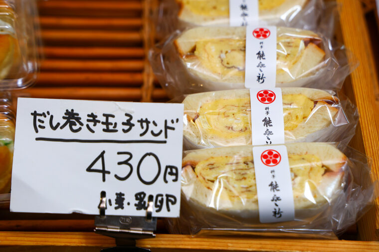 『だし巻きサンド』（1個430円）は日曜のみ販売