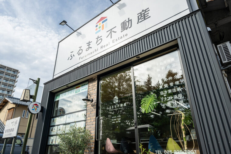 ふるまち不動産があるのは、白山公園の向かい。新潟市内を広くカバーしていますが、特に古町エリアに強い会社です。古町の活性化にも積極的に取り組んでいます