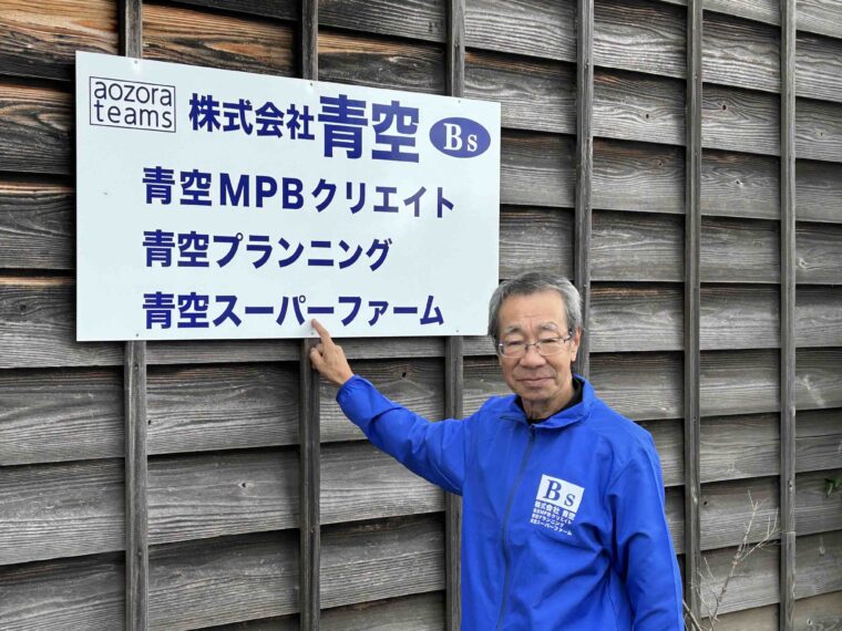 「三島をもっと面白くしていきます」と話す、青空の代表取締役、米持さん