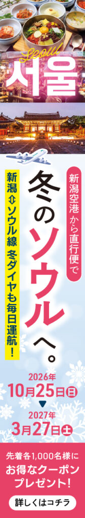 新潟県空港課